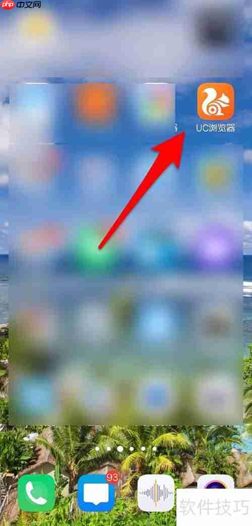 UC浏览器切换电脑版方法