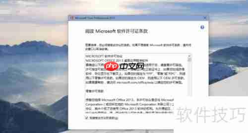 visio 2013下载激活指南