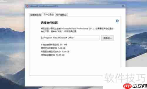Visio 2013下载激活指南