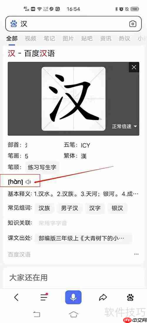 汉拼音怎么拼写