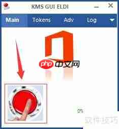 Office 2013试用过期解决办法