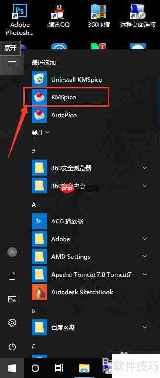 Office 2013试用过期解决办法