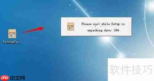 格式工厂下载安装教程