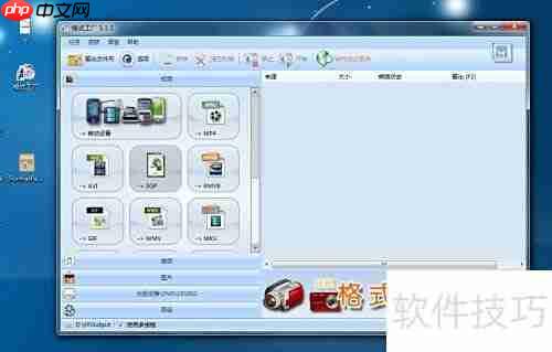 格式工厂下载安装教程