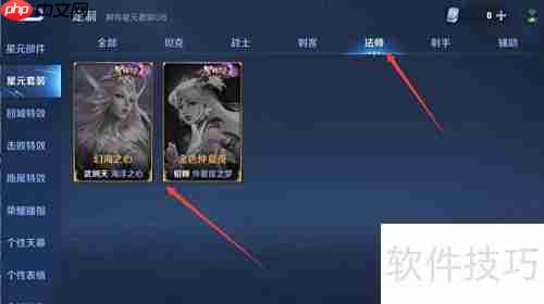 王者荣耀女英雄星元套装攻略