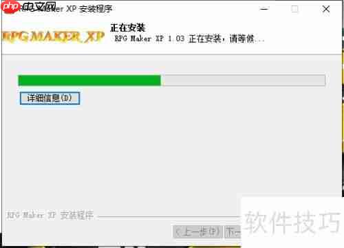 Win10安装卸载PRG Maker XP指南