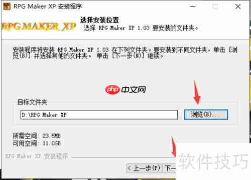 Win10安装卸载PRG Maker XP指南