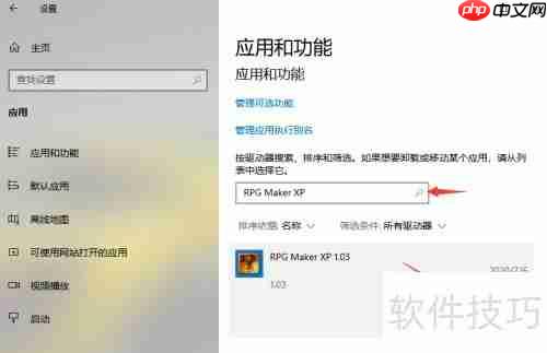 Win10安装卸载PRG Maker XP指南