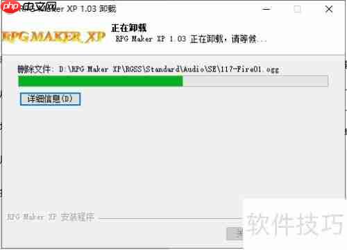 Win10安装卸载PRG Maker XP指南