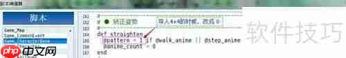 RPG Maker VA用XP 4x4行走图教程