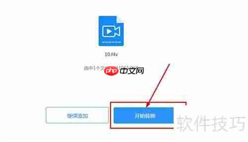 F4V转MP4：简单高效教程