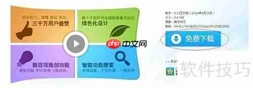 魔方优化大师备份Win8.1教程