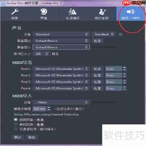 Guitar Pro音色库导入教程