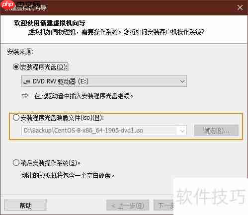 VMware Workstation 15安装虚拟机指南