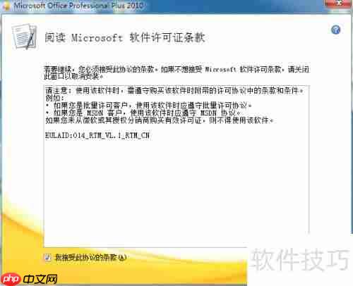 Office 2013下载安装教程