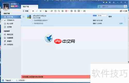 Office 2013下载安装教程