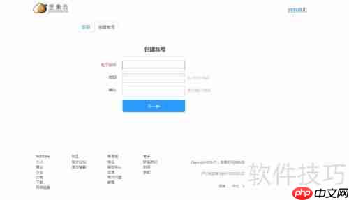 网盘云盘注册指南