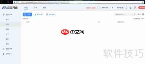 网盘云盘注册指南