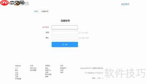 网盘云盘注册指南