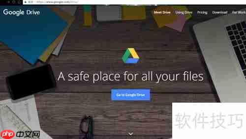 网盘云盘注册指南