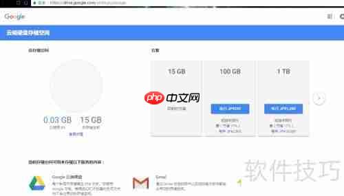 网盘云盘注册指南