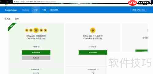 网盘云盘注册指南