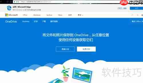 网盘云盘注册指南