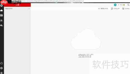 网盘云盘注册指南