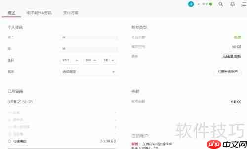 网盘云盘注册指南