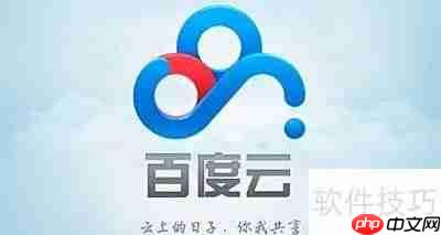 360云盘关停，替代网盘推荐