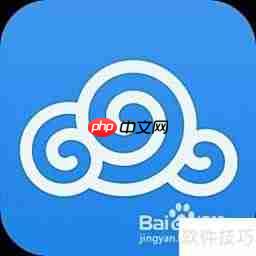 360云盘关停，替代网盘推荐