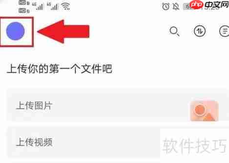 阿里云盘容量查看方法