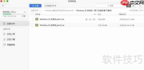 百度网盘4GB文件上传解决方法