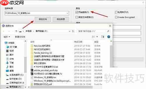 百度网盘4GB文件上传解决方法