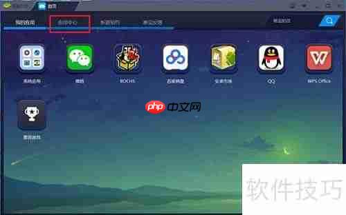 Windows玩安卓游戏方法