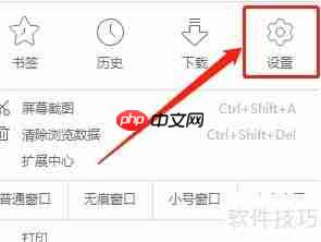UC浏览器电脑版搜索引擎设置指南