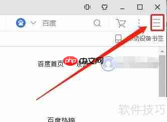 UC浏览器电脑版搜索引擎设置指南