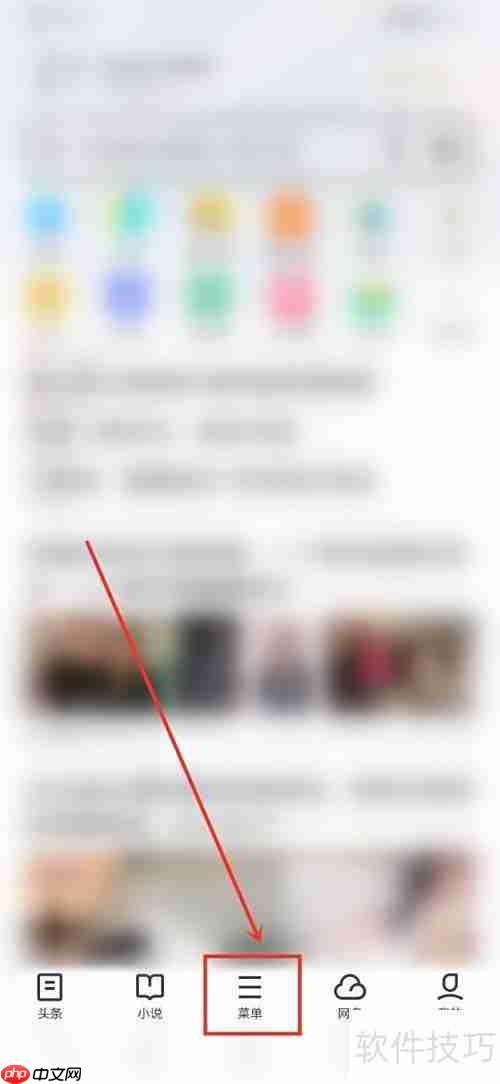 UC浏览器如何切换电脑版