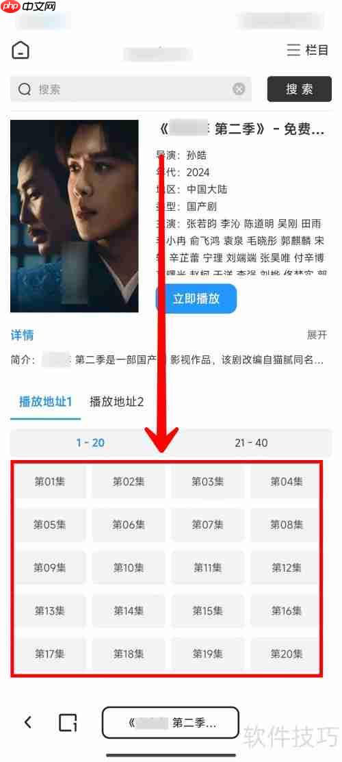夸克网盘云收藏视频教程