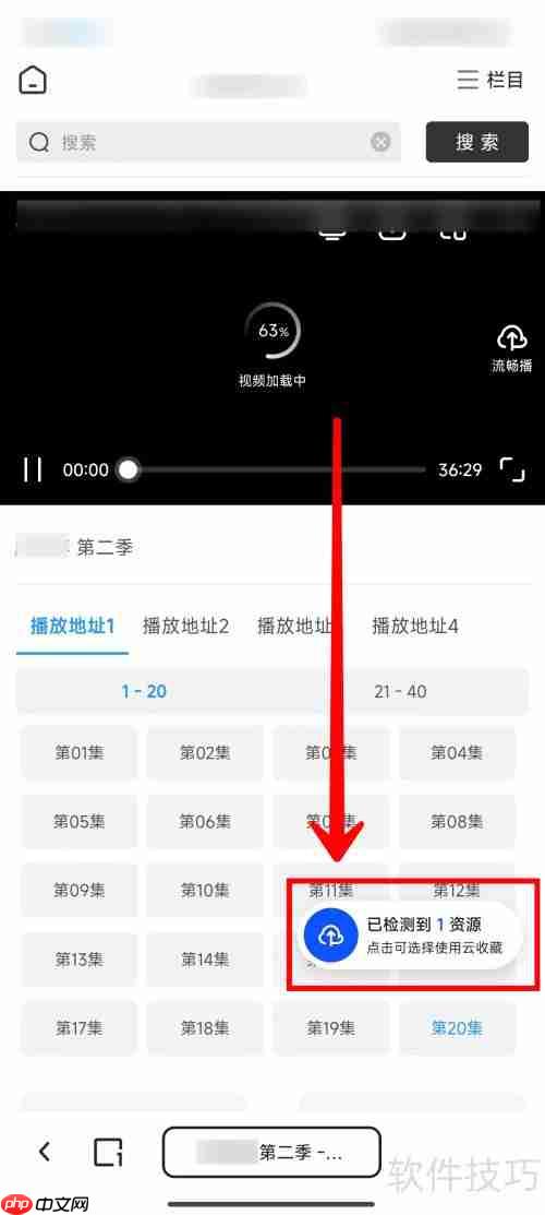 夸克网盘云收藏视频教程
