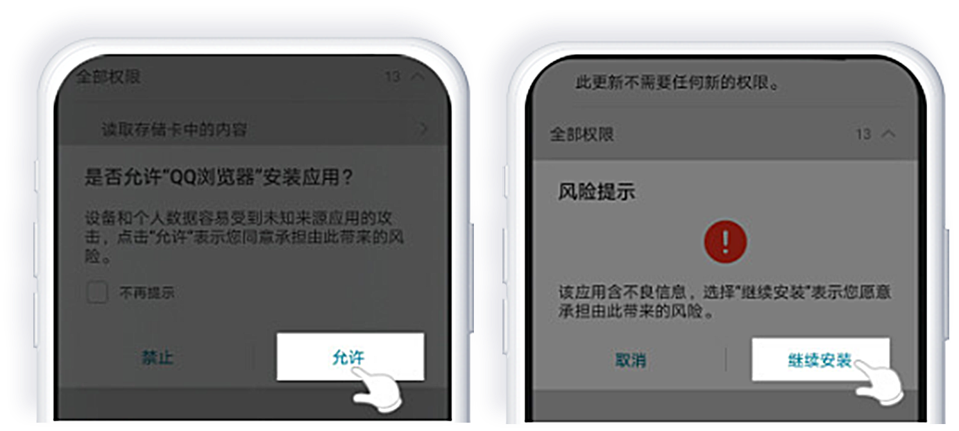 币安App下载后无法安装怎么办？华为、小米、OPPO等手机图文 教程