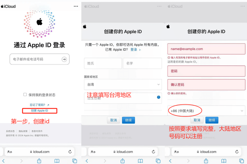 苹果手机下载b安App详细指南 B安交易APP苹果下载地址 - 创想鸟