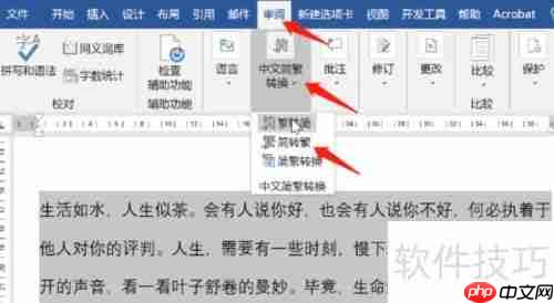 在线繁体字转换方法