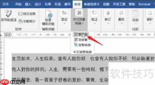 在线繁体字转换方法