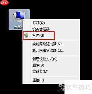 Win7重启磁盘碎片整理服务