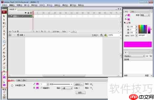Flash CS3五边形绘制教程