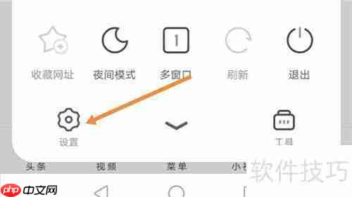 UC浏览器电脑版设置方法
