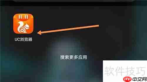 UC浏览器电脑版设置方法