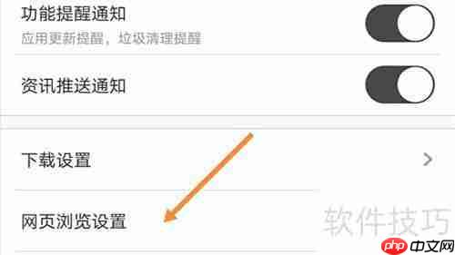 UC浏览器电脑版设置方法
