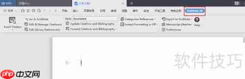 WPS与EndNote联动技巧